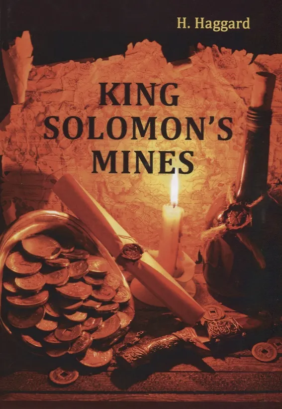 Книга King Solomons Mines = Копи царя Соломона: на англ.яз (Генри Хаггард) — 1