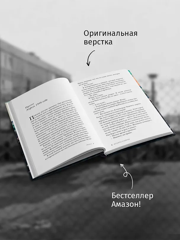 Книга Акушерка из Берлина (Анна Стюарт) — 8