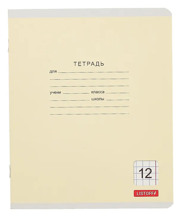 Тетрадь в клетку Listoff «Классическая серия» в ассортименте, 12 листов 259200 — 6