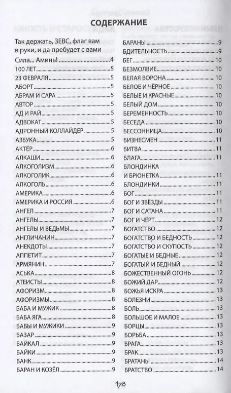Книга Дуэльный кодекс. ЗЕВСограммы (Евгений Запяткин) — 2