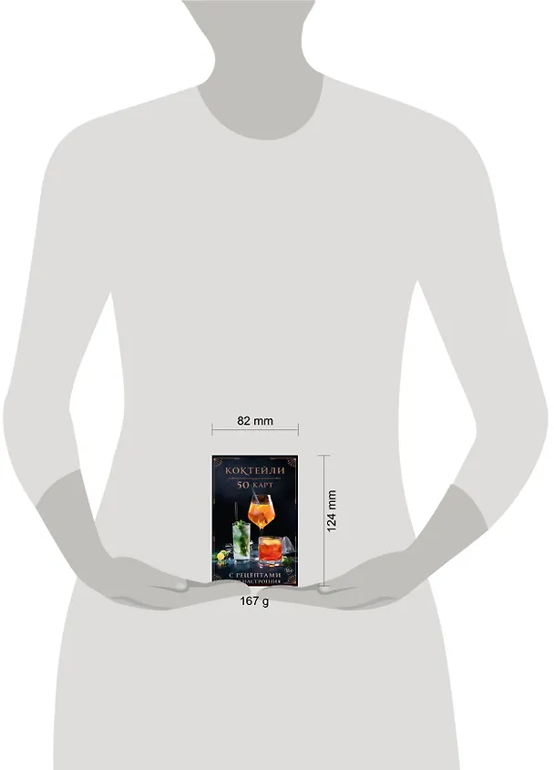 Книга Коктейли: 50 карт с рецептами для настроения () — 7