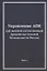 Управление АПК как важной составляющей продовольственной безопасности России. Том 1. Монография — 2880536 — 1