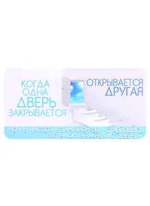 КАЗБАЕВ Магнит Цитаты, 11х5,5см, Ц020