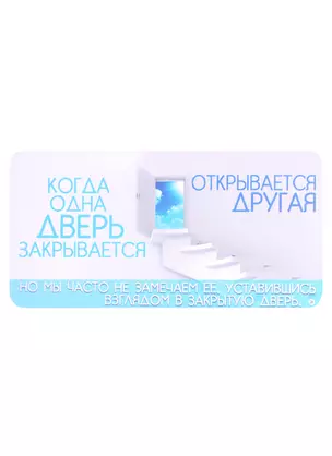 КАЗБАЕВ Магнит Цитаты, 11х5,5см, Ц020 — 318085 — 1