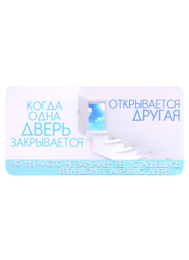 КАЗБАЕВ Магнит Цитаты, 11х5,5см, Ц020 318085 — 1