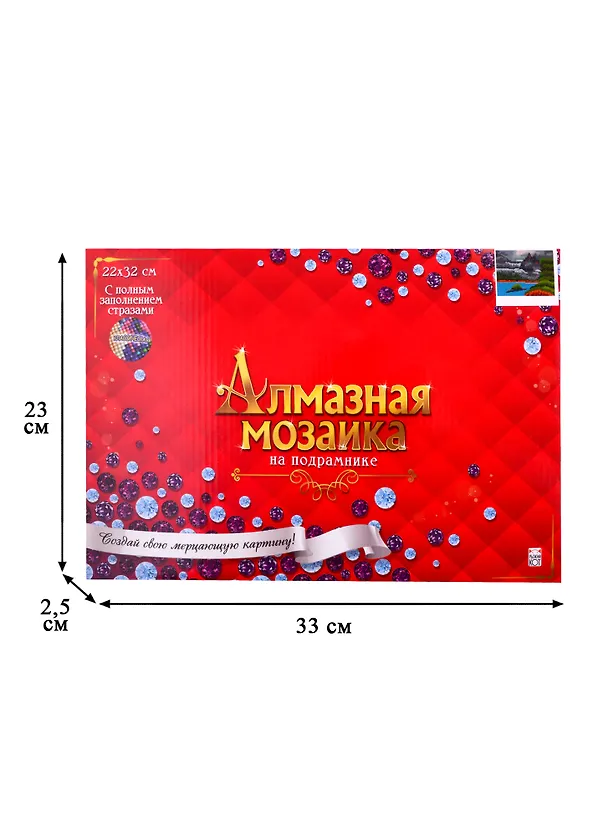 Алмазная мозаика ТМ Рыжий Кот 22х32см с подрамником с полным заполнением (класс.) (17 цв.) КРАСИВОЕ ОЗЕРО В ГОРАХ (Арт. AC22098) 2808938 — 3