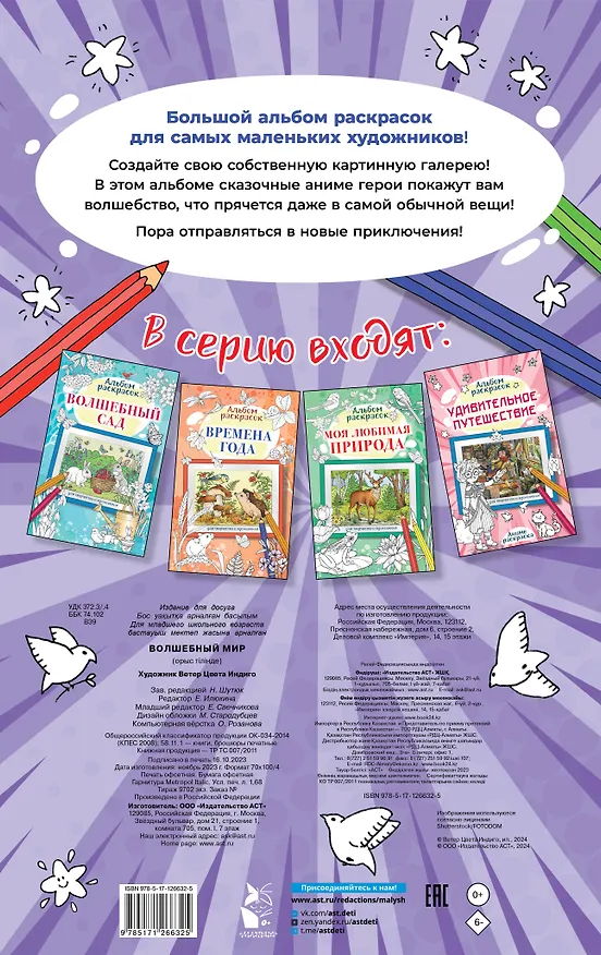 Книга Полевые цветы () — 2