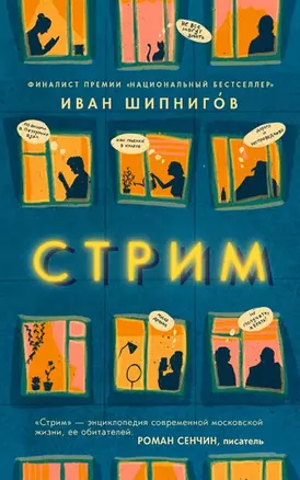 Стрим — 2856336 — 1