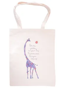 Сумка-шоппер  Гумилевский жираф (неокрашенная)(35х47)(Наивно?Очень)