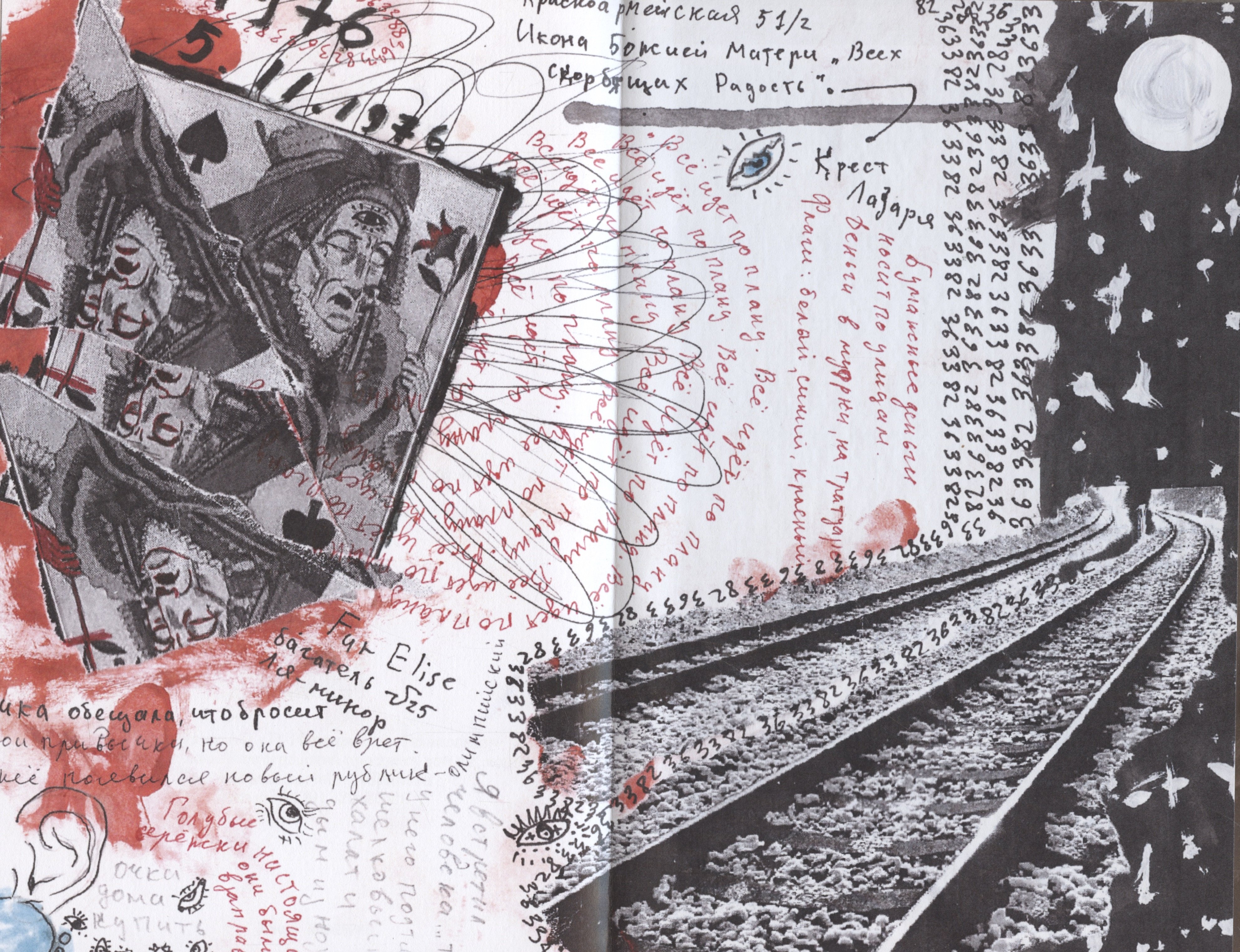 Изображение бумажной книги