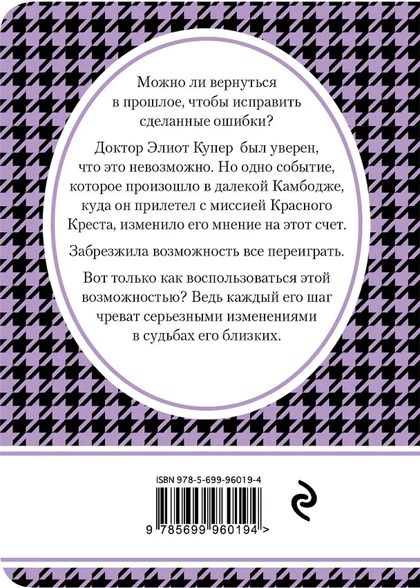 Книга Комплект из трех книг: Ты будешь там? + Провидение + Подарок для Дороти () — 2