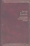 Творчество. Человек-зверь. Статьи
