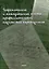 Теоретические и методические основы профессиональной подготовки переводчиков: коллективная монография — 3005820 — 1