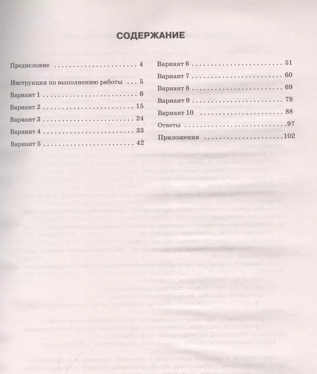 ОГЭ-2024. География (60x84/8). 10 тренировочных вариантов экзаменационных  работ для подготовки к основному государственному экзамену (Галина  Паневина, Юлия Соловьева) - купить книгу с доставкой в интернет-магазине  «Читай-город». ISBN: 978-5-17-156835-1