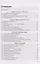 Рабочая тетрадь по обществознанию. 8 класс. К учебнику Л.Н. Боголюбова и др. "Обществознание. 8 класс" (М.: Просвещение) — 2936274 — 2