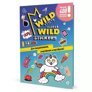 Wild Wild Stickers: Более 400 ярких наклеек! Для ежедневников, смартфонов и ноутбуков! — 2977366 — 1