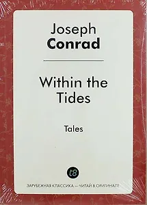 Within the Tides