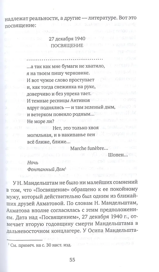 Книга Солженицын и Бродский как соседи (Лев Лосев) — 5