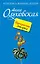 Прекрасная дикарка : повесть — 2266028 — 1