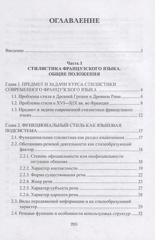 Книга Дилемма инноватора. Как из-за новых технологий погибают сильные компании (Лев Гаврилов) — 2