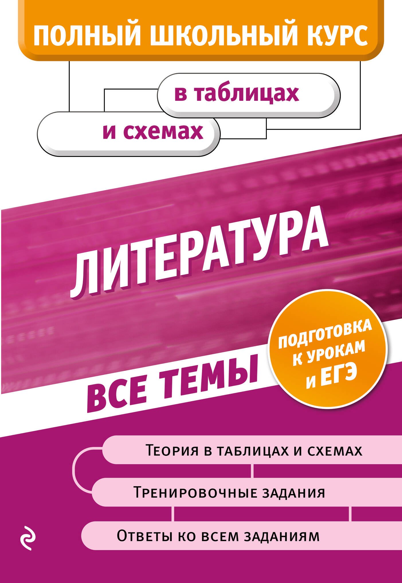 

Литература