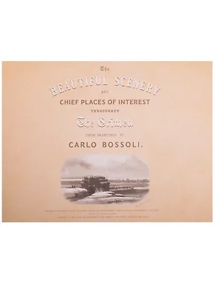 Книга The Beautiful Scenery Chief Places of Interest Throughout The Crimea from Paintings by Carlo Bossoli. Пейзажи и достопримечательности Крыма в рисунках Карло Боссоли. Альбом ()