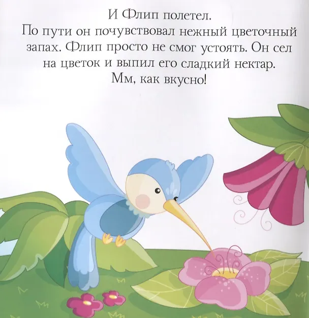 Книга Кто живёт в джунглях? () — 5
