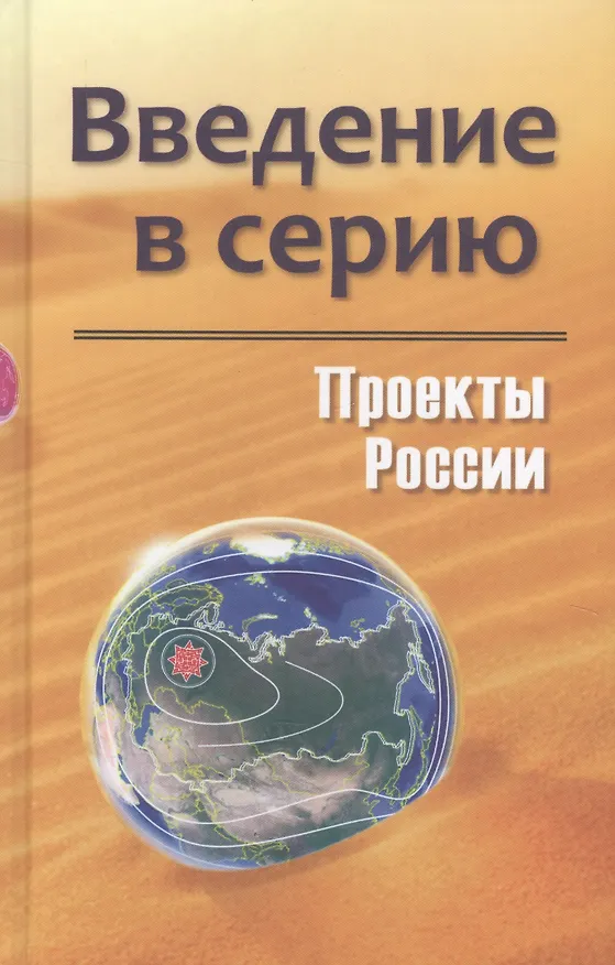 Книга Введение в Серию () — 1