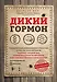 Открытия века: Джейсон Фанг рекомендует