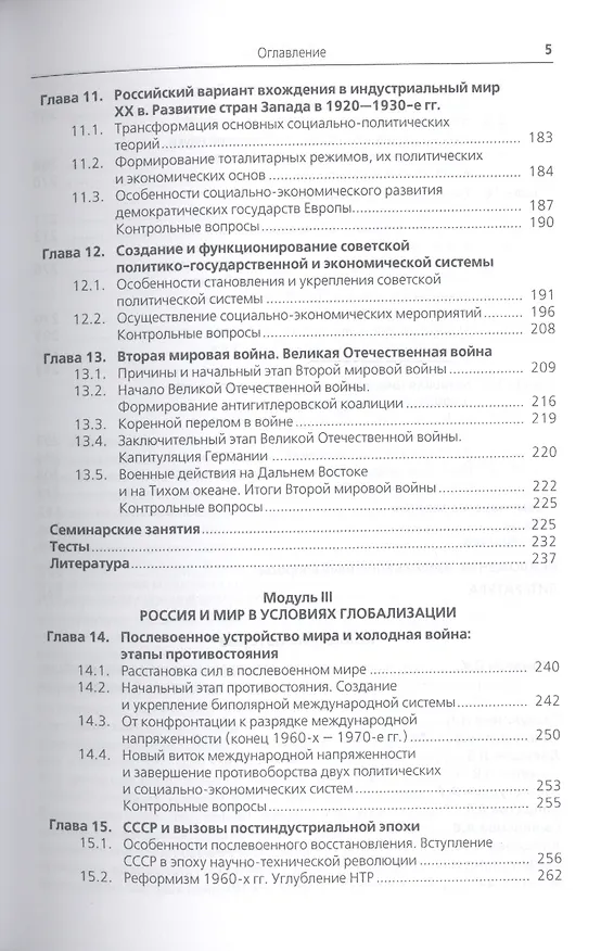 Книга История: учебник () — 4