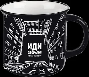Кружка фарфор матовая прямая СПб. Дворы, черная