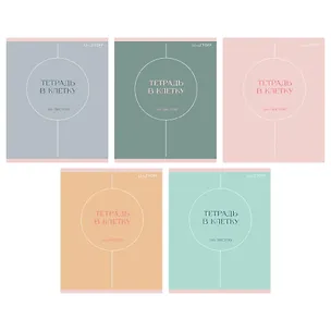Тетрадь 96 листов в клетку "Shades" soft-touch, в ассортименте 3070088
