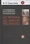 Становление Российского самодержавия Истоки и условия его… (2 изд) Ермолаев — 2629917 — 1