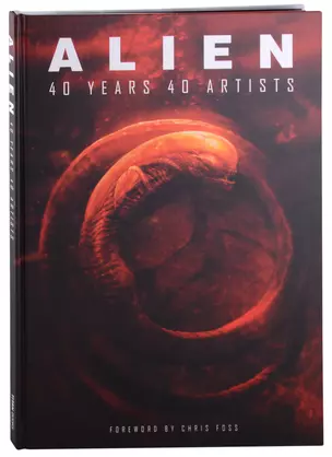 Alien. 40 Years 40 Artists — 2890821 — 1