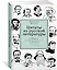Цитаты из русской литературы. Справочник: 5500 цитат от "Слова о полку..." до Пелевина — 2703035 — 2