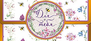 Конверт для денег Для Тебя код 9 8535