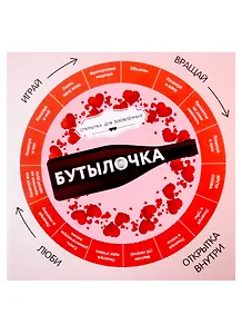 Открытка "Бутылочка", подвес