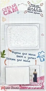 Набор для изготовления мыла Кофейный аромат (Сделай сам) (блистер) 2361781