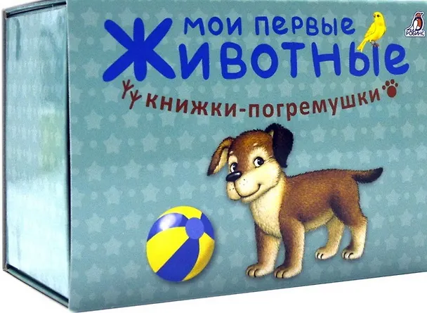 Книга Мои первые животные () — 1
