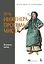 Путь инженера-программиста: развитие навыков для успешной карьеры — 3077798 — 1
