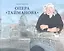 Опера "Тайманова": художественно-литературный альбом — 2859620 — 1