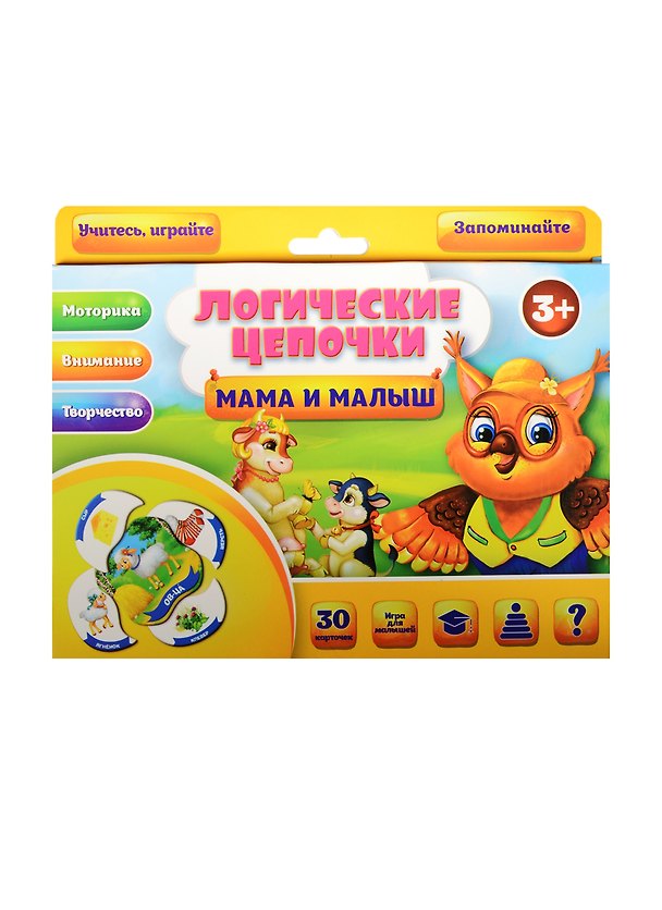 НИ Мама и малыш Логические цепочки (1163015) (30 карточек) (3+) (упаковка) 2522031 — 1