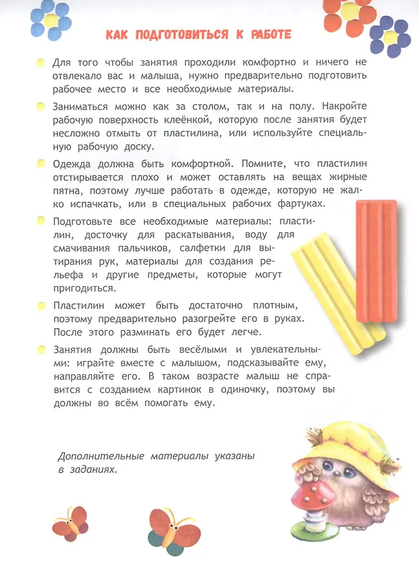 Книга Пластилиновые картинки. Книжка с наклейками () — 4