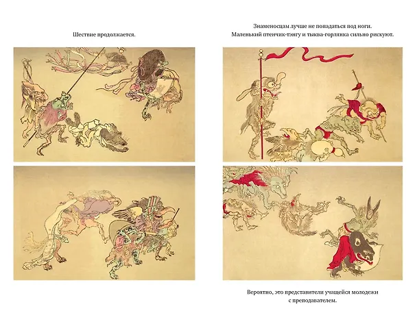 Книга Рассказы ночной стражи (Ихара Сайкаку, Огита Ансэй, Судзуки Сёсан) — 29