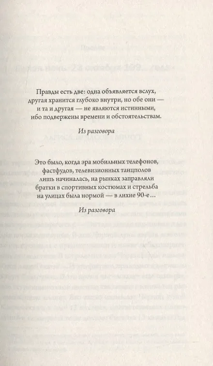 Книга Ночи темной луны (Сергей Пономаренко) — 6