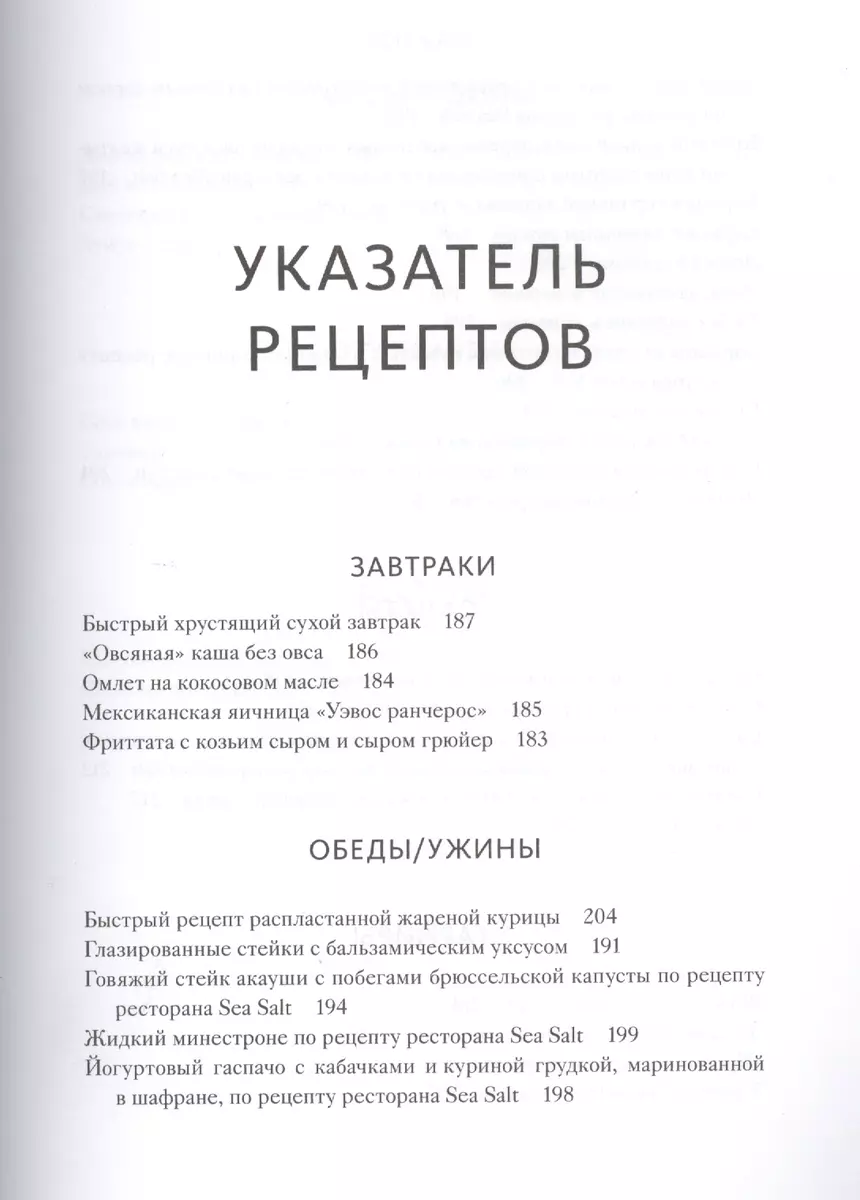 Еда и мозг. Что углеводы делают со здоровьем, мышлением и памятью (Кристин  Лоберг, Дэвид Перлмуттер) - купить книгу с доставкой в интернет-магазине  «Читай-город». ISBN: 978-5-00117-857-6