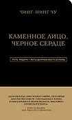 Путь лидера. Легендарные бестселлеры