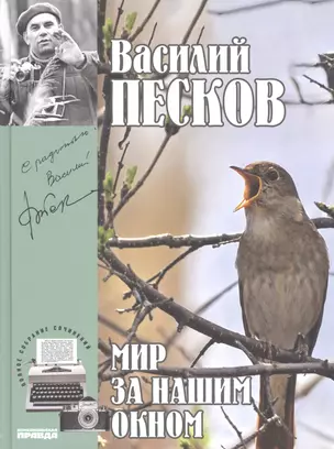 Полное собрание сочинений. Том 8. 1970-1971. Мир за нашим окном — 2479694 — 1