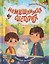 НеМЫШлимая история — 3181894 — 1