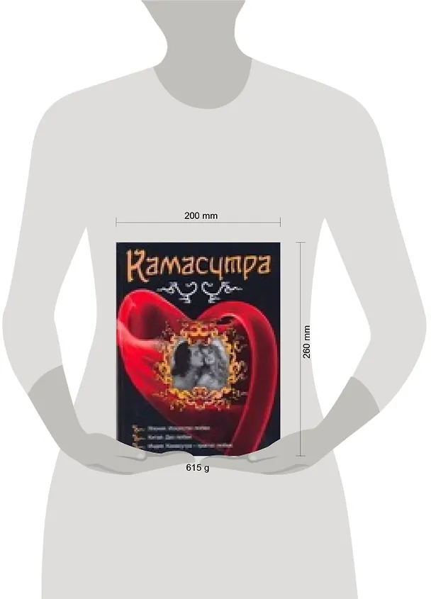 Книга Камасутра (И. Ковалева) — 2